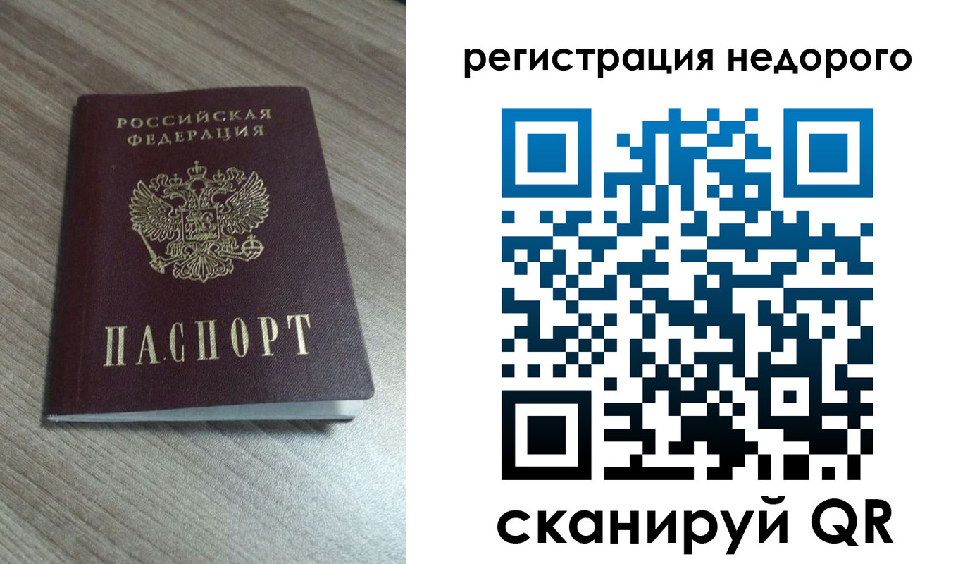 миграционный учет в Свердловской области