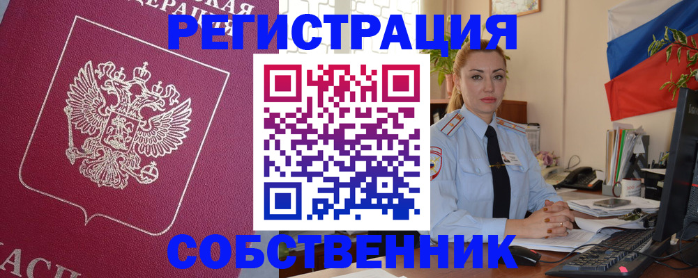 временная регистрация в Свердловской области