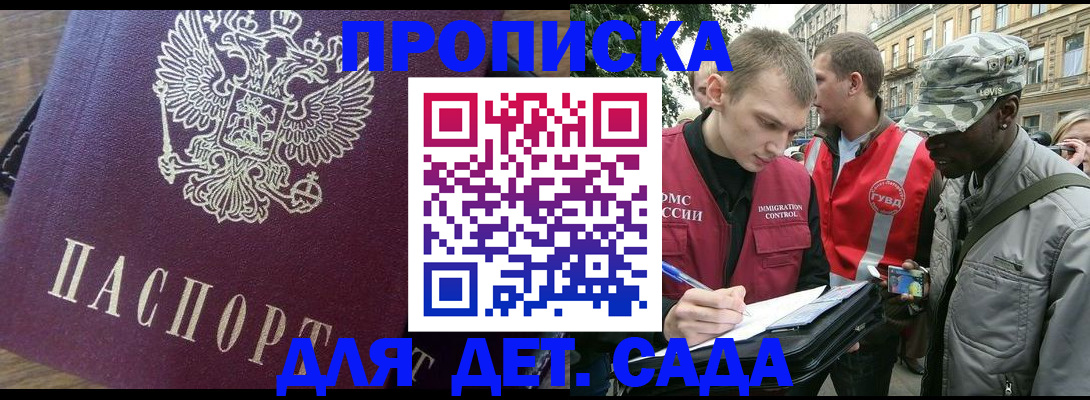 прописка иностранных граждан в Свердловской области