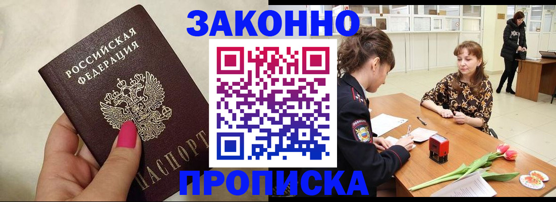временная прописка в Свердловской области